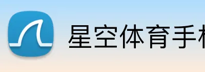 星空体育手机端入口 Logo